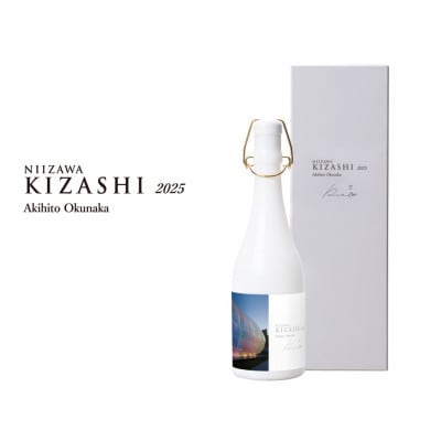 NIIZAWA KIZASHI 純米大吟醸 2025