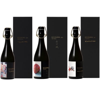 NIIZAWA 純米大吟醸《ヴィンテージセット》  (2022・2023・2024年)