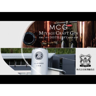 蔵元アソート+欅700ML