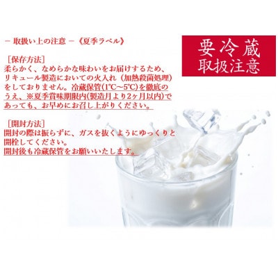 超濃厚ヨーグルト酒720ML×1本(ジャージー)