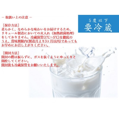 超濃厚ヨーグルト酒720ML×2本(ジャージー)