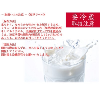 超濃厚ヨーグルト酒720ML×2本(ジャージー)