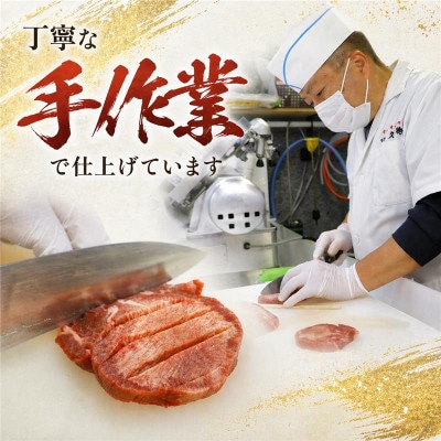 仙台名物　厚切り牛タン　鉄板の旨塩味　1kg