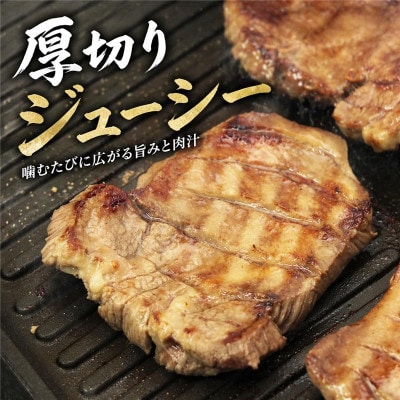 仙台名物　厚切り牛タン　鉄板の旨塩味　250g