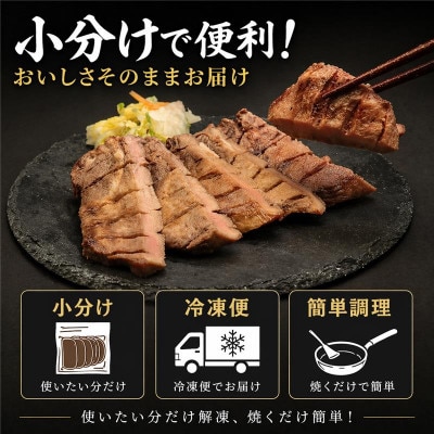 仙台名物　厚切り牛タン　鉄板の旨塩味　250g