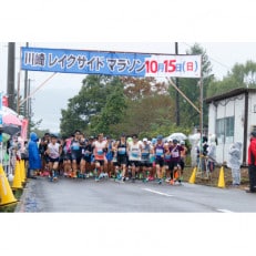 川崎レイクサイドマラソン(2人駅伝)