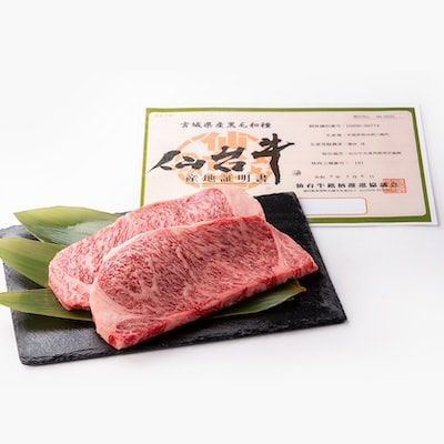仙台牛ロースステーキ(川崎町産)2枚入で計500g