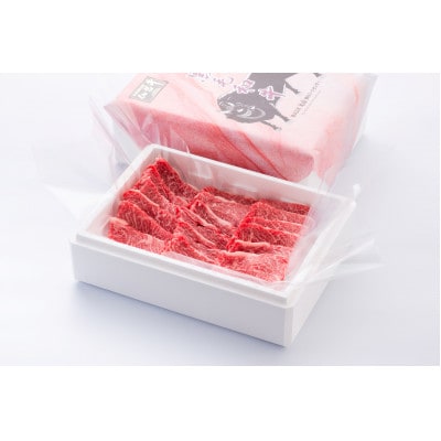 仙台牛カタ・モモ・バラ焼肉用(川崎町産)400g