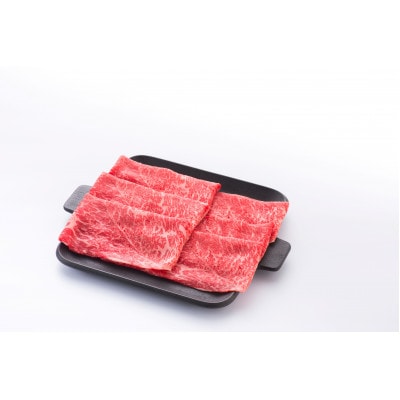 仙台牛カタ・モモスライス(川崎町産)