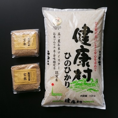 五ツ星お米マイスターのお米10kgと玄米1kg×2袋のセット　ESR-122