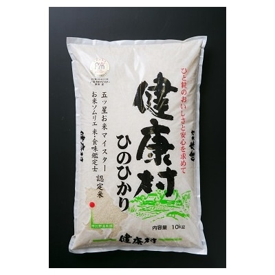 五ツ星お米マイスターのお米10kgと玄米1kg×2袋のセット　ESR-122