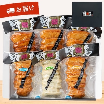 地魚つけあげセット(さつまあげ)　AS-118