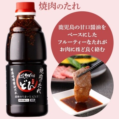 薩摩どん 六白 黒豚 焼肉 計1.8kg(8~10人前) B-302