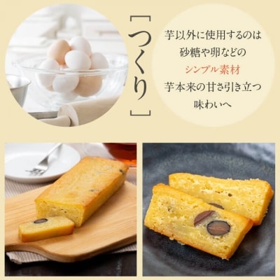 安納芋のスイートポテトケーキ　AS-312