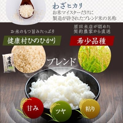 わざヒカリ5kg 定期便(6カ月)D-403