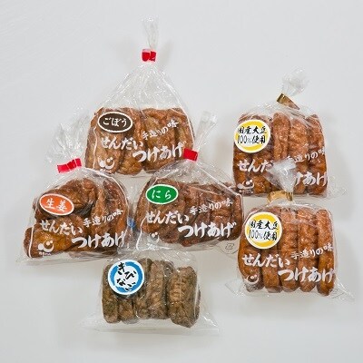 薩摩川内名産 なつかしの味薩摩揚げ(さつまあげ・さつま揚げ)せんだいつけあげ 新田 A-316