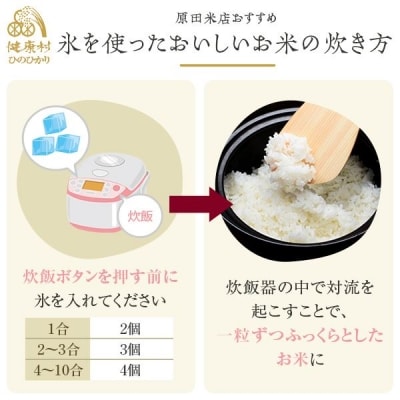 【定期便6か月】健康村ヒノヒカリ 米 5kg　　JSR-337