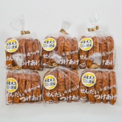 薩摩川内名産 なつかしの味薩摩揚げ(さつまあげ)せんだいつけあげ 30枚セット 三号線 A-073