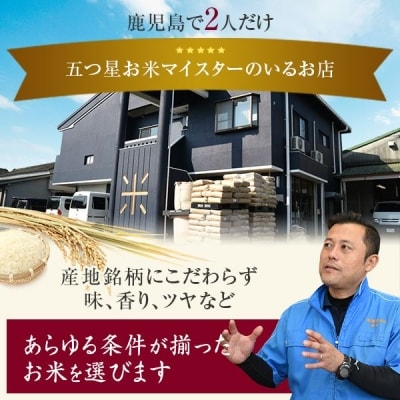 【令和7年産】五ツ星お米マイスターが吟味したお米 ヒノヒカリ 米 20kg　HSR-603
