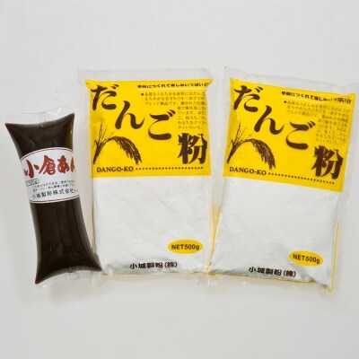 団子粉セット ZS-992