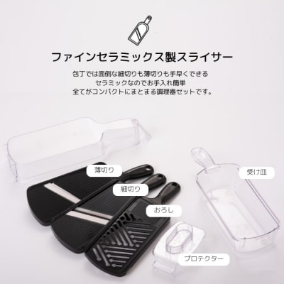 キッチン調理器5点セット　BS-3101