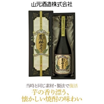  本格焼酎農林二号　芋焼酎　25度　720ml　A-223