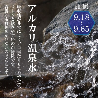 超軟水(硬度0.6)のシリカ水【薩摩の奇蹟】5L×2箱×12カ月【定期便】 H-004