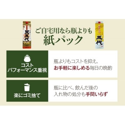 飲み比べ五代 黒五代 蔵の神 黒蔵の神 麦長期 ロックグラス付き1800ml×5本C-204