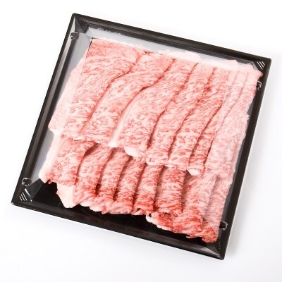 北さつま　高﨑牛　ローススライス 700g DSR-209