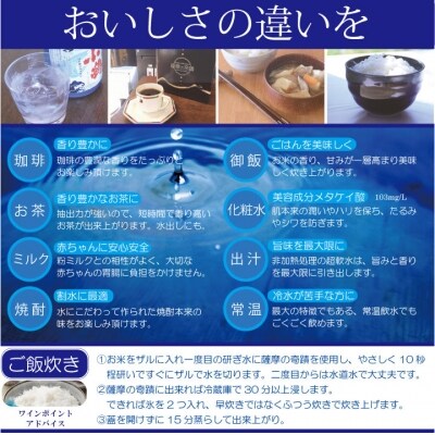 超軟水(硬度0.6)のシリカ水【薩摩の奇蹟】10L×2箱 Z-804
