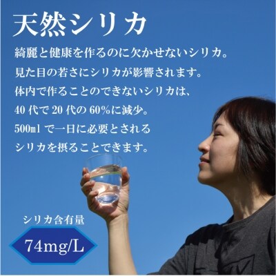 超軟水のシリカ水【薩摩の奇蹟】2Lペット×12本×6か月お届け【定期便】 G-202