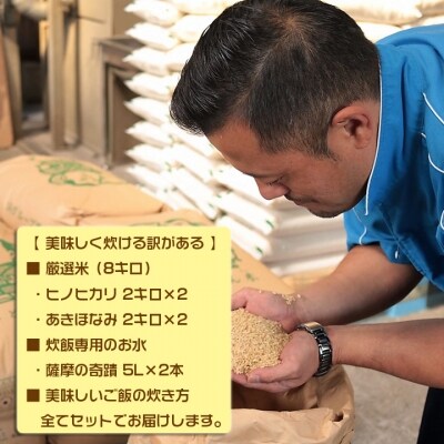 五つ星お米マイスター厳選。薩摩の奇蹟5L×2箱 お米8kg 10ヶ月定期便 T-008