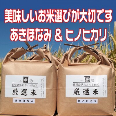 五つ星お米マイスター厳選。薩摩の奇蹟5L×2箱 お米8kg 10ヶ月定期便 T-008