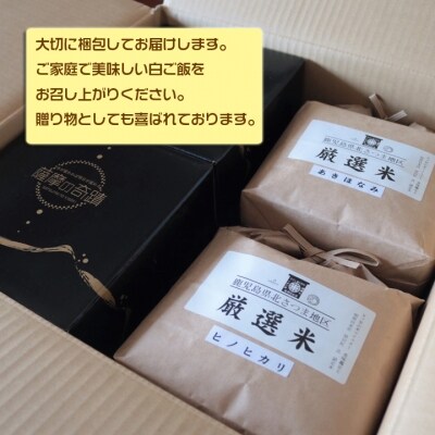 五つ星お米マイスター厳選。薩摩の奇蹟5L×2箱 お米8kg 10ヶ月定期便 T-008