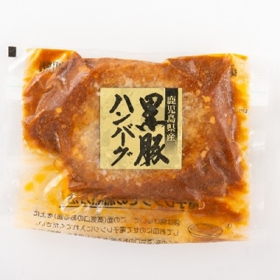 鹿児島県産黒豚煮込みハンバーグ・黒豚味噌ステーキ　AS-114
