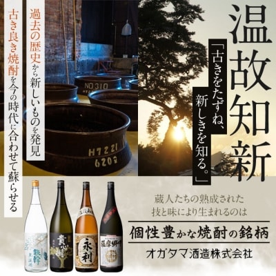 新焼酎　鉄幹1800ml【季節限定】　AS-2094 新酒　