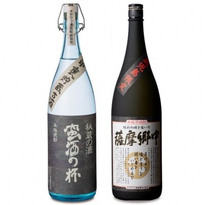 こだわり2本セット(薩摩郷中1800ml・蛮酒の杯1800ml)芋焼酎　B-506
