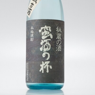 こだわり2本セット(薩摩郷中1800ml・蛮酒の杯1800ml)芋焼酎　B-506