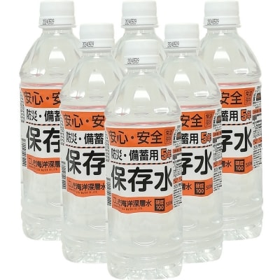 竜宮伝説 硬度100 5年間保存水 500ml&times;24本 AS-714 