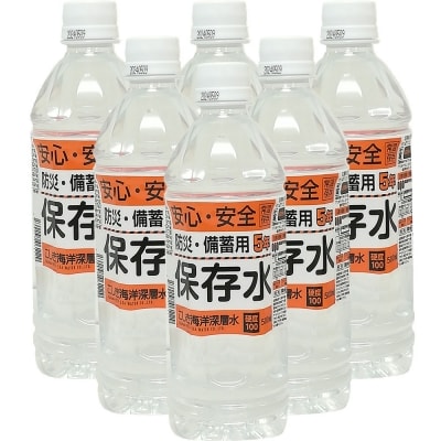 竜宮伝説 硬度100　5年間保存水　500ml×24本　AS-714 