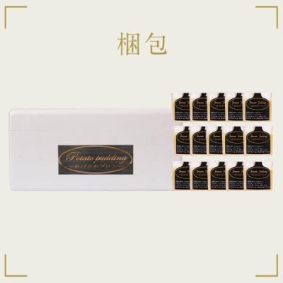 紅はるかプリンセット(15個入り)　AS-457
