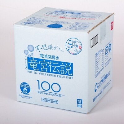 ミネラルウォーター「竜宮伝説　硬度100」10L×2箱　AS-7107