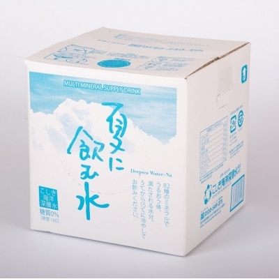 夏に飲む水　10L×2箱　AS-369