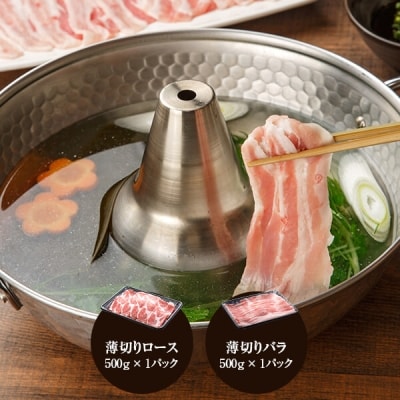 黒豚しゃぶ肉1kgセット　BS-003
