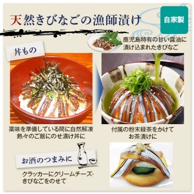 天然きびなご漁師漬け・きびなご天日干しセット AS-378