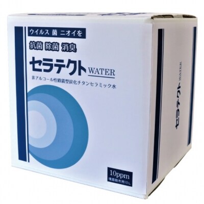 ノンアルコール除菌・抗菌水「セラテクトwater」【ベーシックセット】A-710