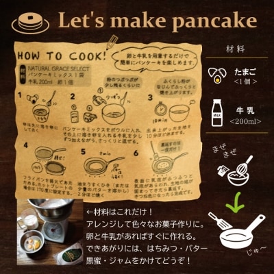 米粉パンケーキミックス 計1.2kg(240g×5袋)　AS-552