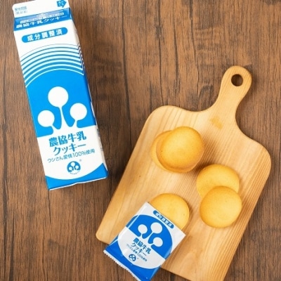 農協牛乳クッキー 24箱(段ボール箱でのお届け)　DS-511