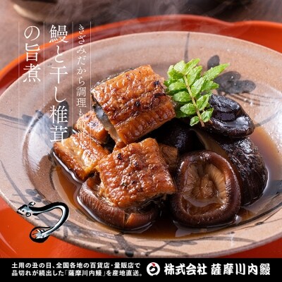鹿児島県産うなぎ蒲焼カット 約225g(約75g×3袋)A-0108