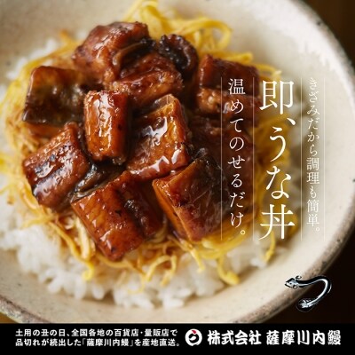 国産うなぎ蒲焼(きざみ)合計160g(80g×2袋)Z-534